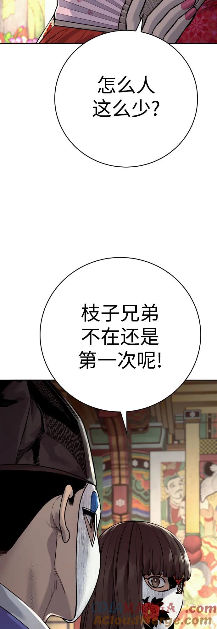 杀手转职 - [第62话] 警告 - 第4张图