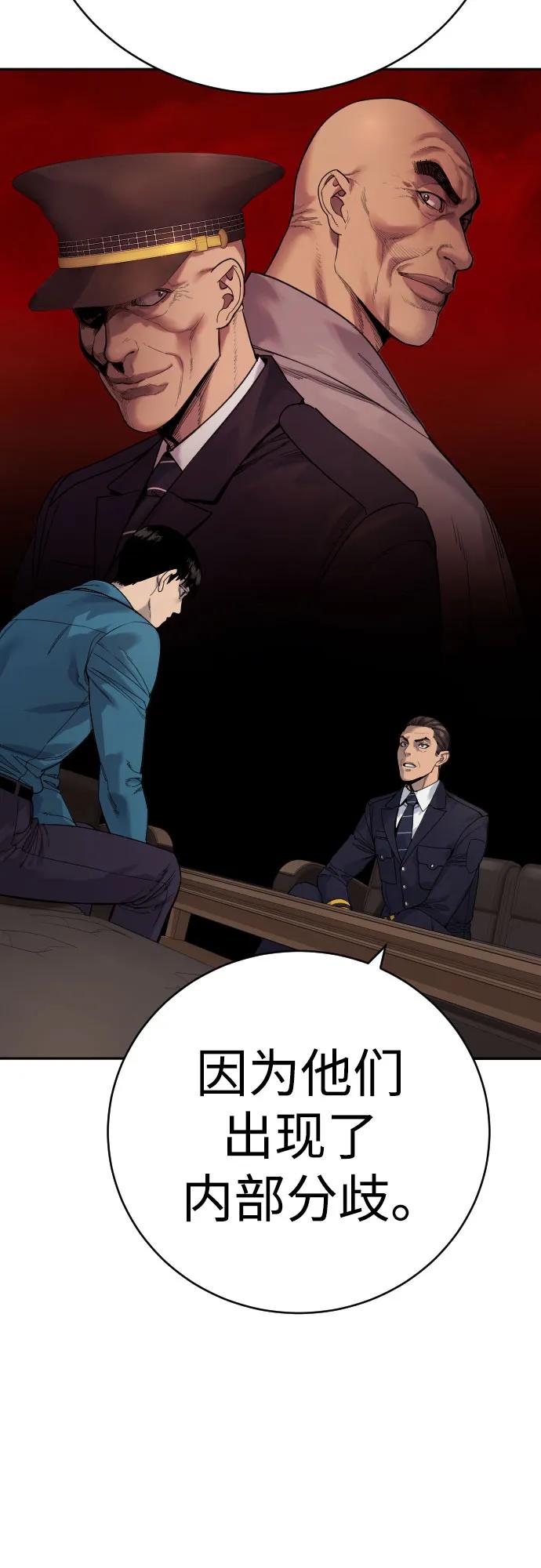 杀手转职 - [第62话] 警告 - 第50张图