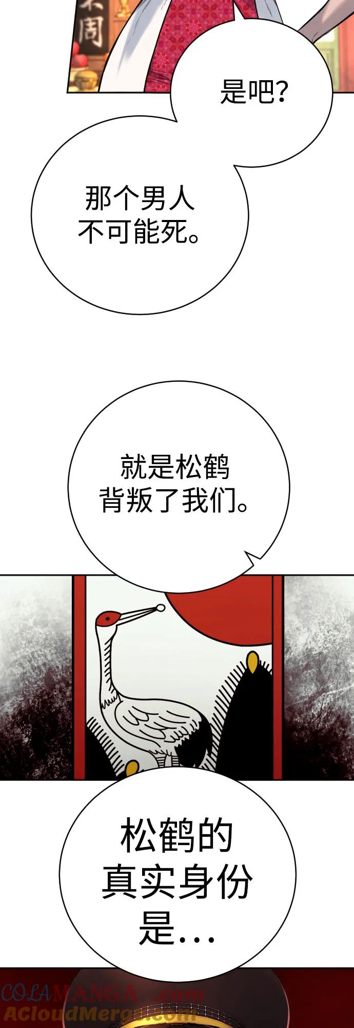 杀手转职 - [第62话] 警告 - 第16张图