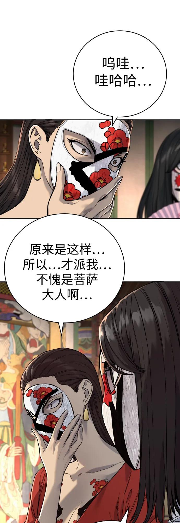 杀手转职 - [第62话] 警告 - 第20张图