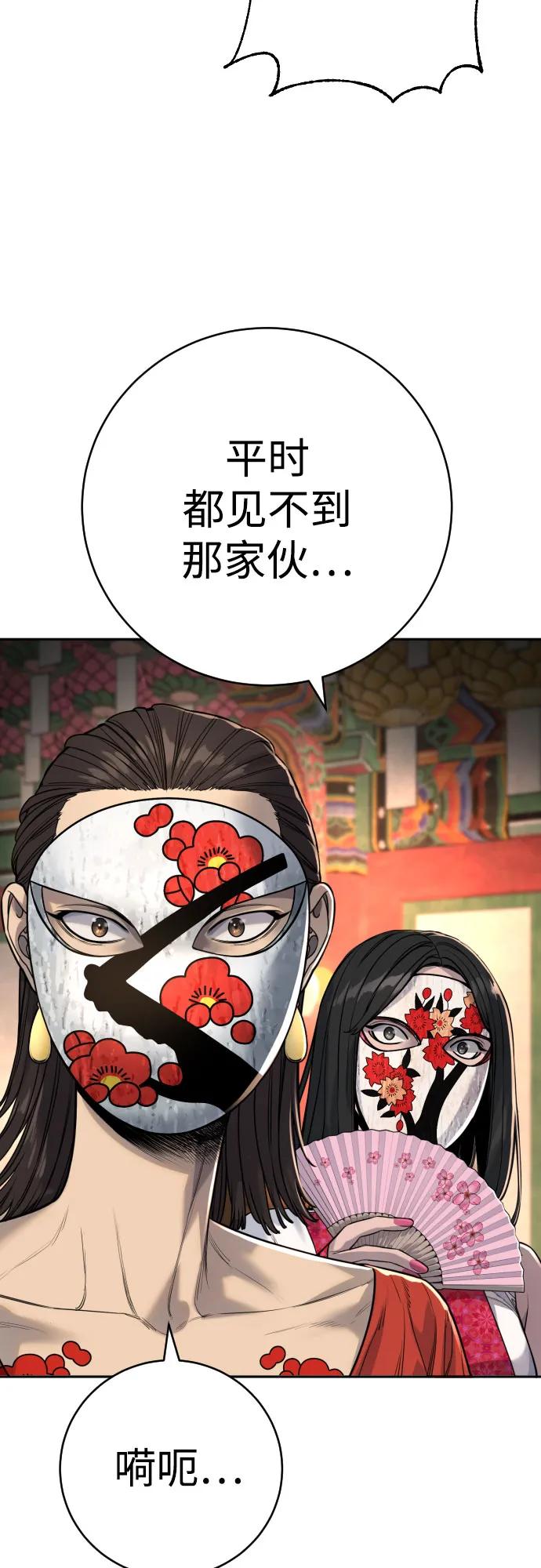 杀手转职 - [第62话] 警告 - 第9张图