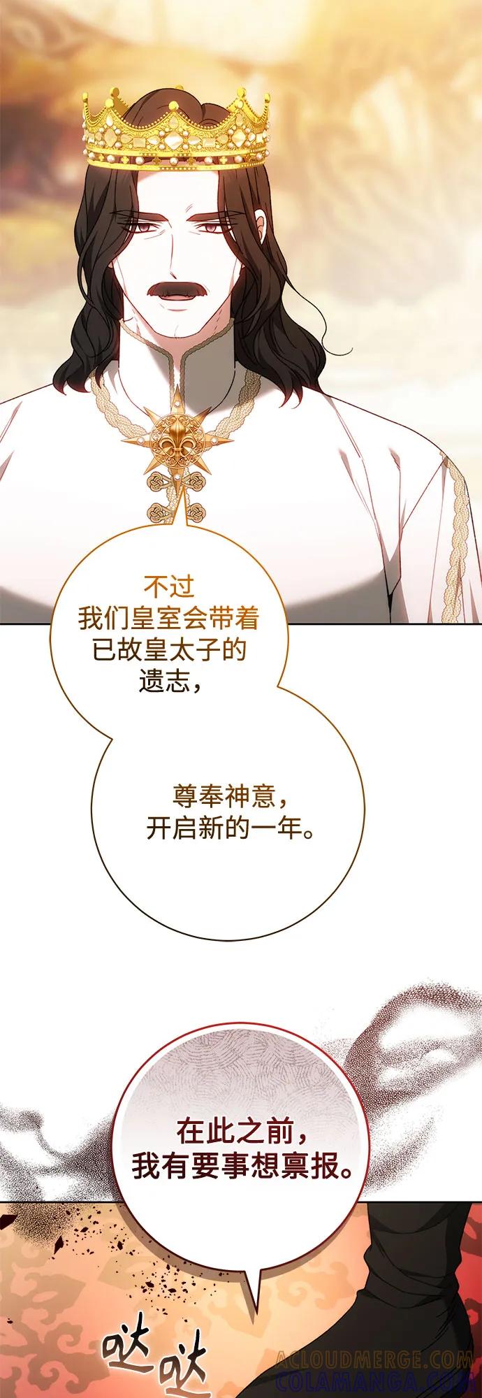《换个老公当爸爸》第64话 第55页