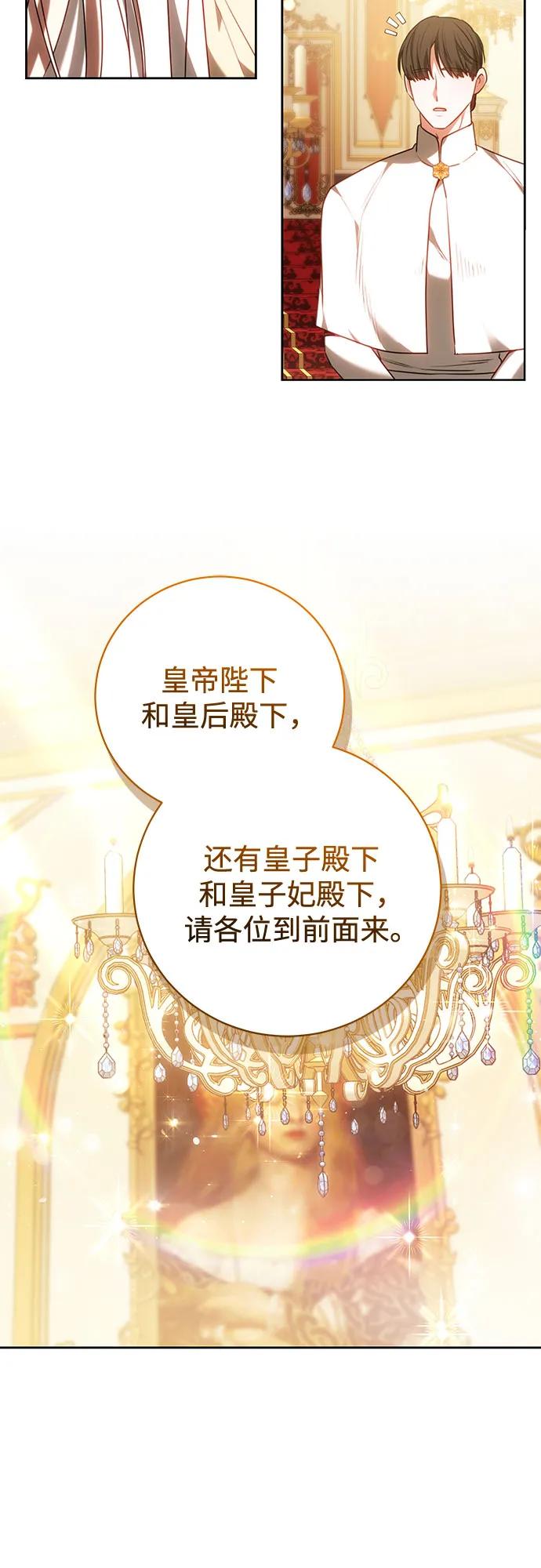 《换个老公当爸爸》第64话 第51页