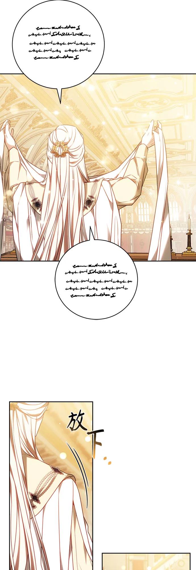 《换个老公当爸爸》第64话 第50页