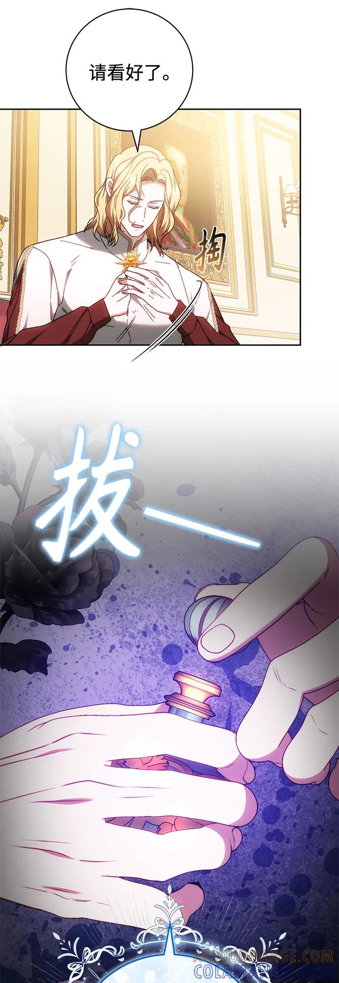 《换个老公当爸爸》第64话 第58页