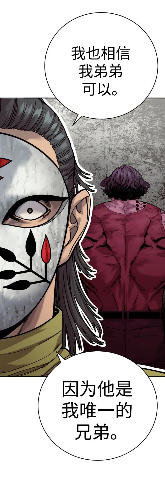 杀手转职 - [第64话] 泄愤 - 第56张图