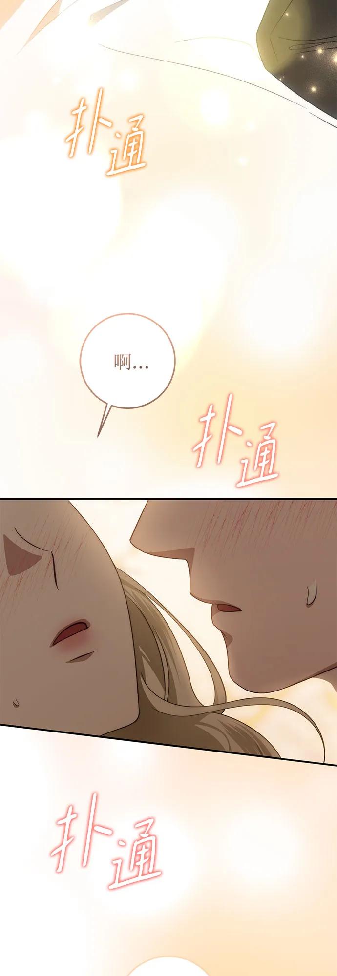 《幸存王女的微笑背后》第65话 第78页