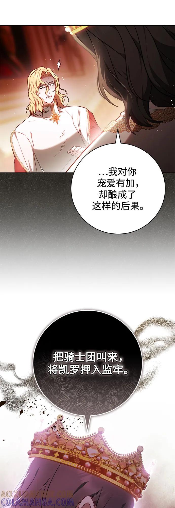 《换个老公当爸爸》第65话 第46页