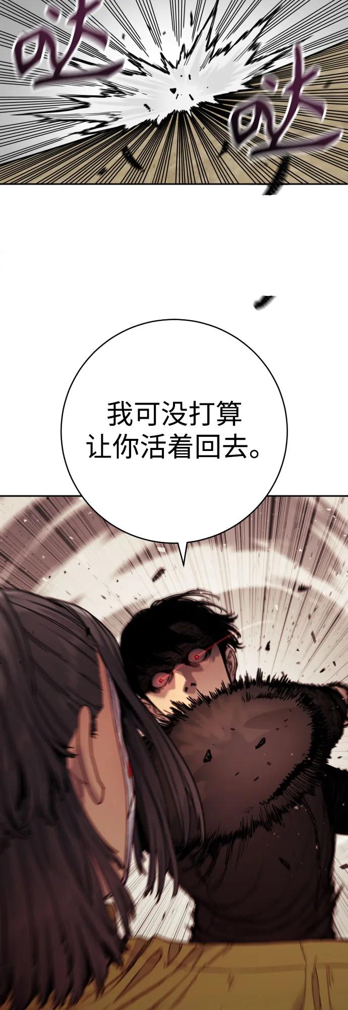 杀手转职 - [第64话] 泄愤 - 第68张图