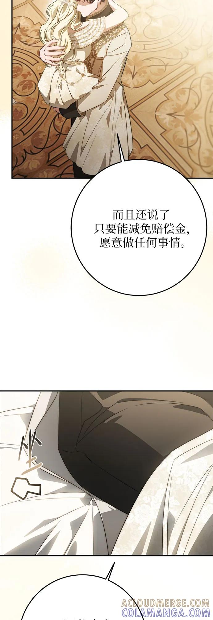 《幸存王女的微笑背后》第65话 第55页