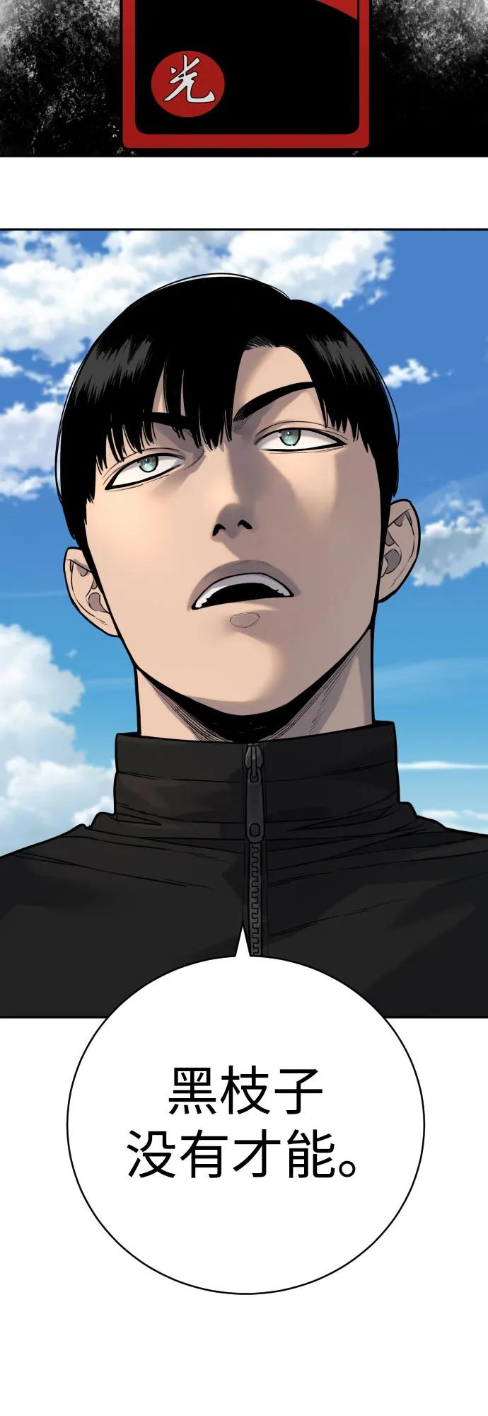 杀手转职 - [第64话] 泄愤 - 第41张图