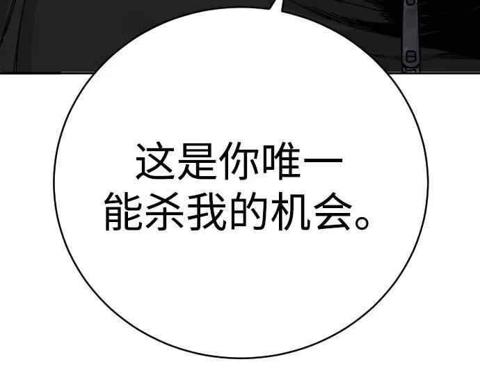 杀手转职 - [第64话] 泄愤 - 第65张图