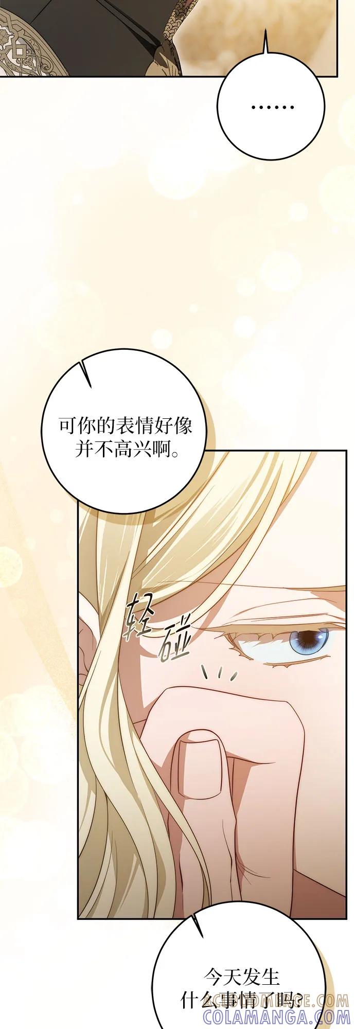 《幸存王女的微笑背后》第65话 第58页
