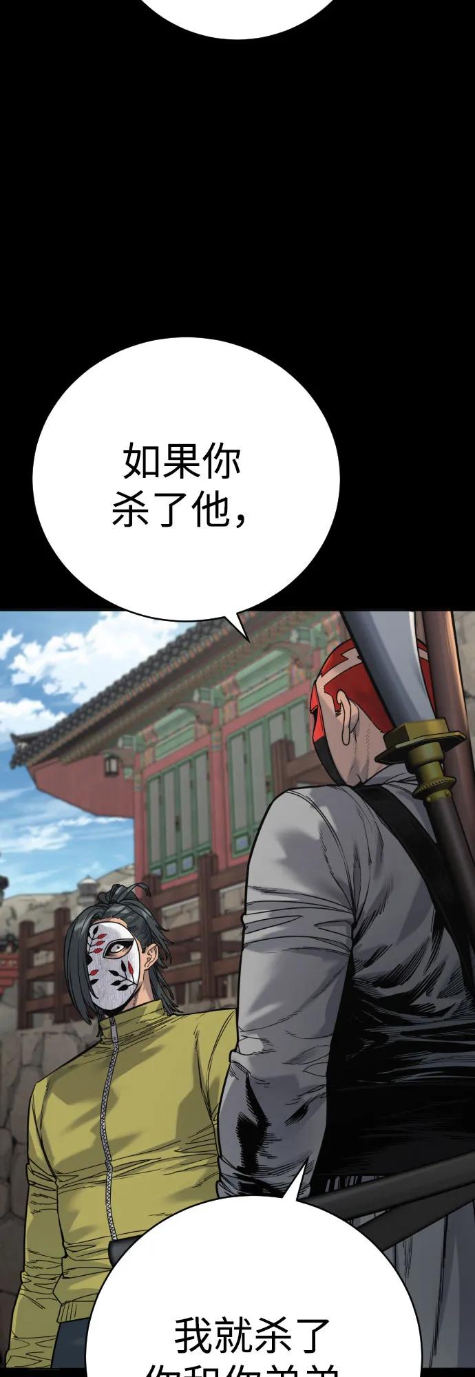 杀手转职 - [第64话] 泄愤 - 第35张图