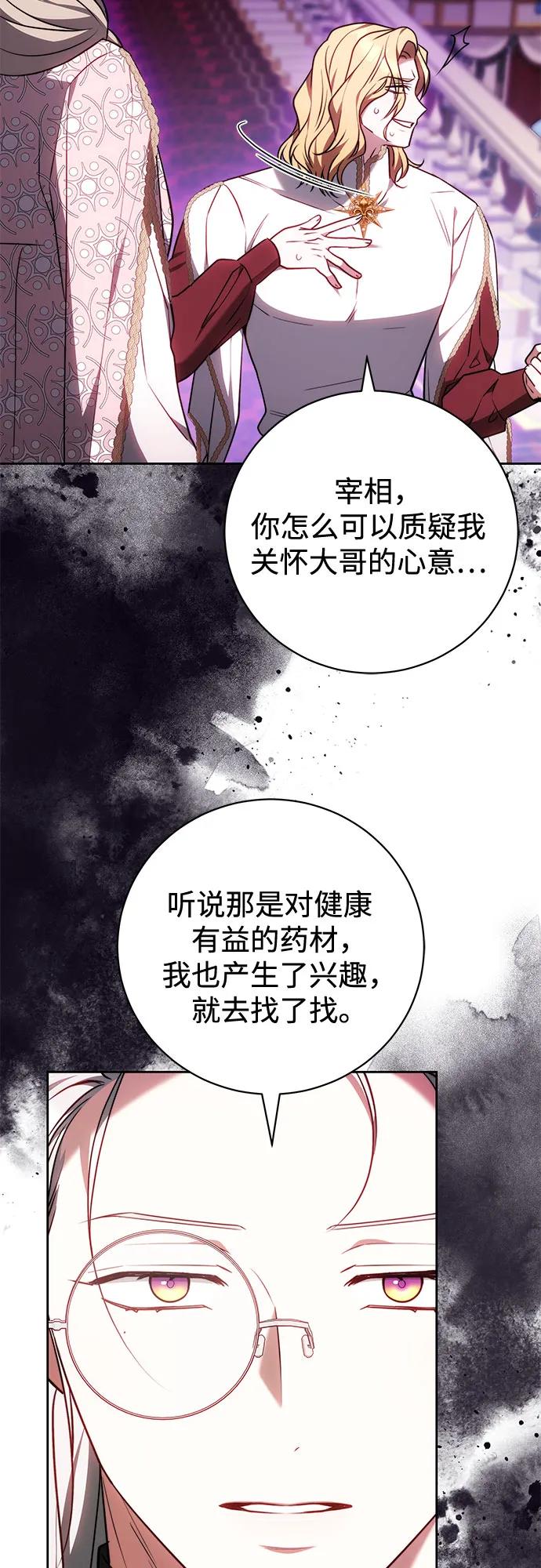 《换个老公当爸爸》第65话 第32页