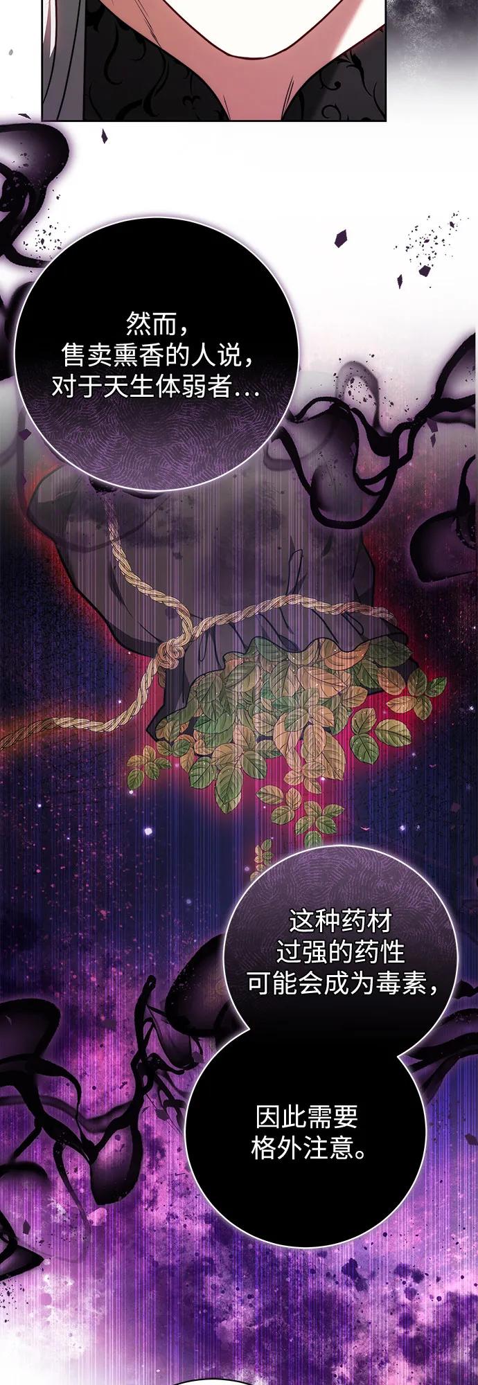 《换个老公当爸爸》第65话 第33页