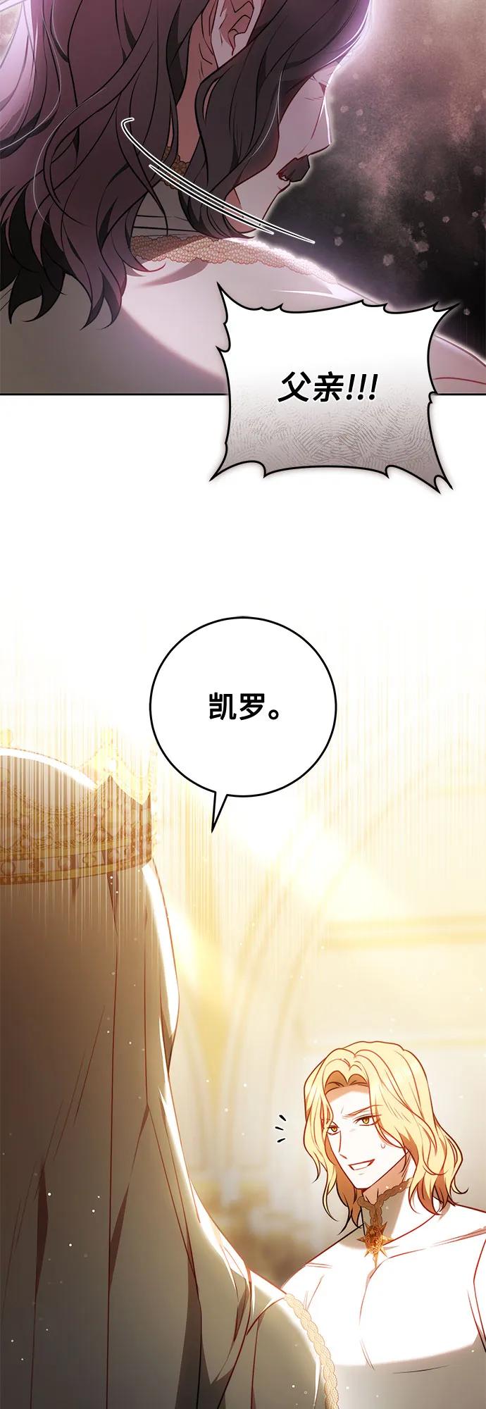 《换个老公当爸爸》第65话 第47页
