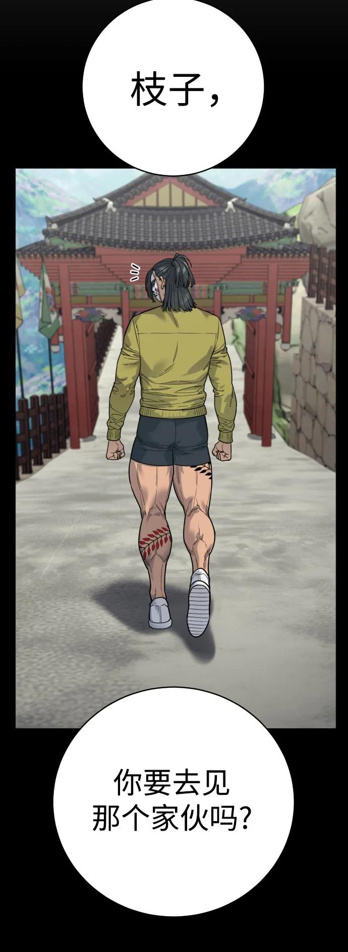 杀手转职 - [第64话] 泄愤 - 第32张图