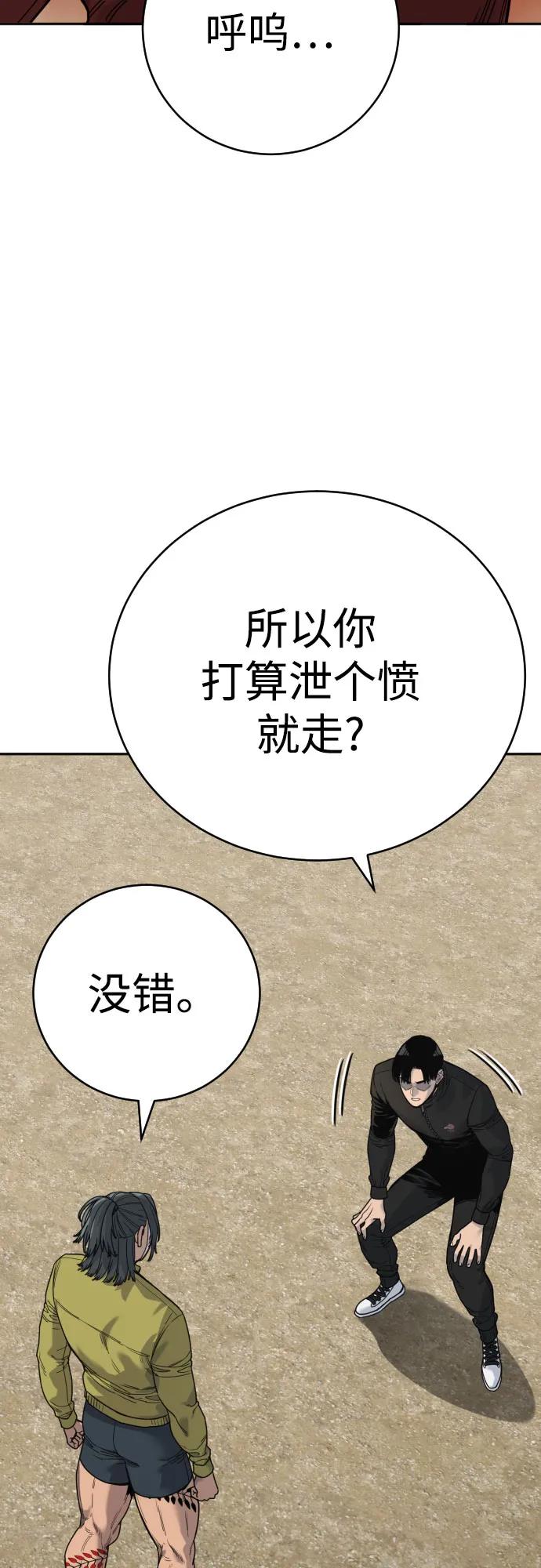 杀手转职 - [第64话] 泄愤 - 第63张图