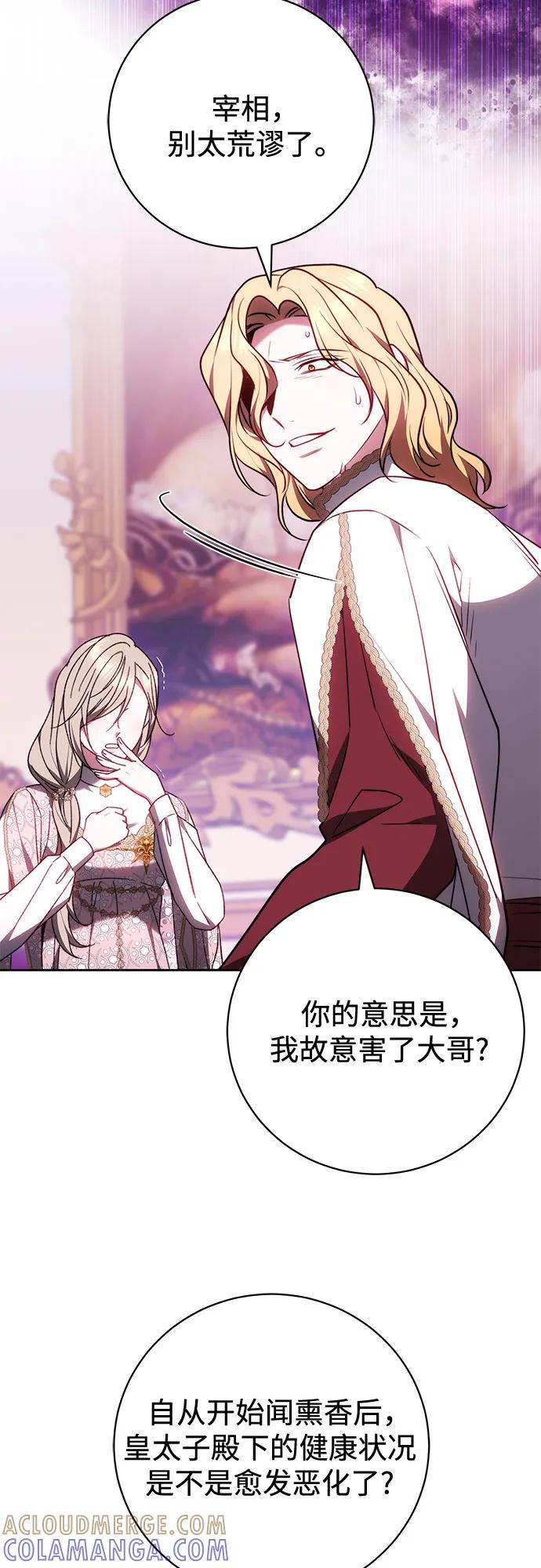 《换个老公当爸爸》第65话 第34页