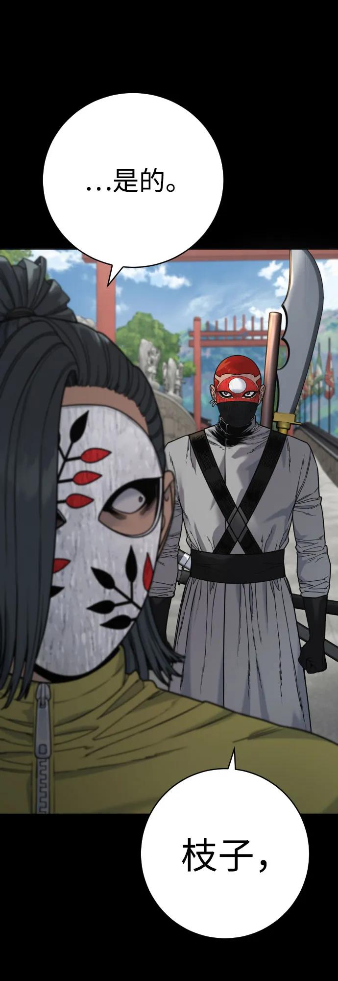 杀手转职 - [第64话] 泄愤 - 第33张图