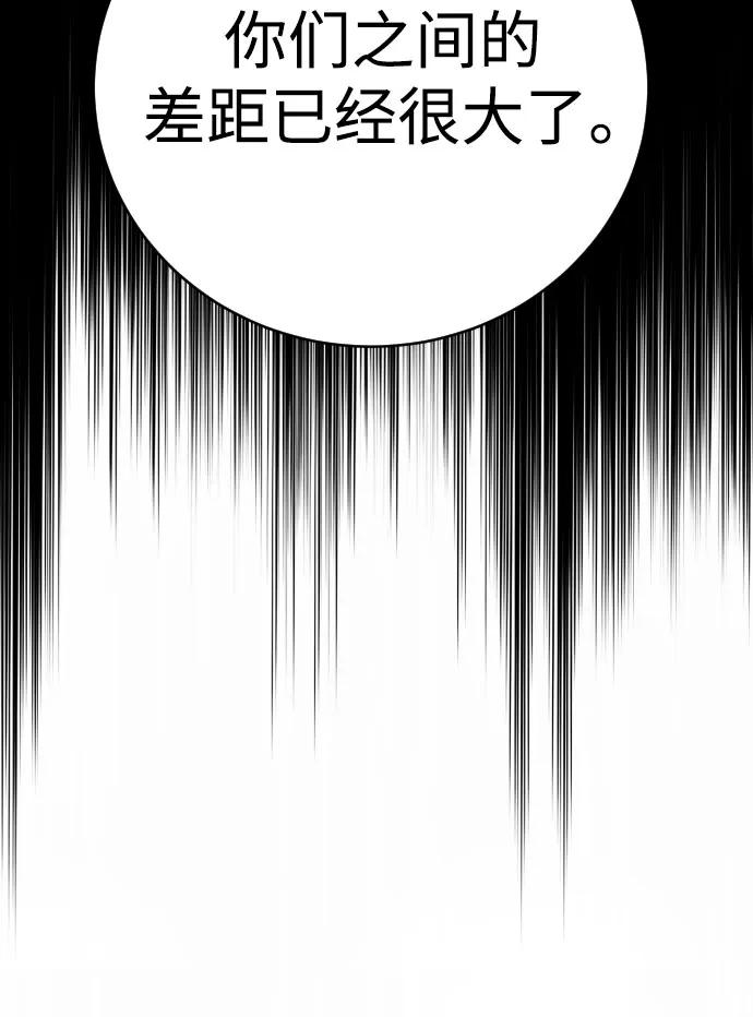 杀手转职 - [第64话] 泄愤 - 第51张图