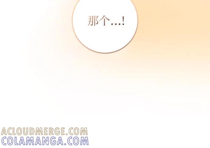 《幸存王女的微笑背后》第65话 第79页
