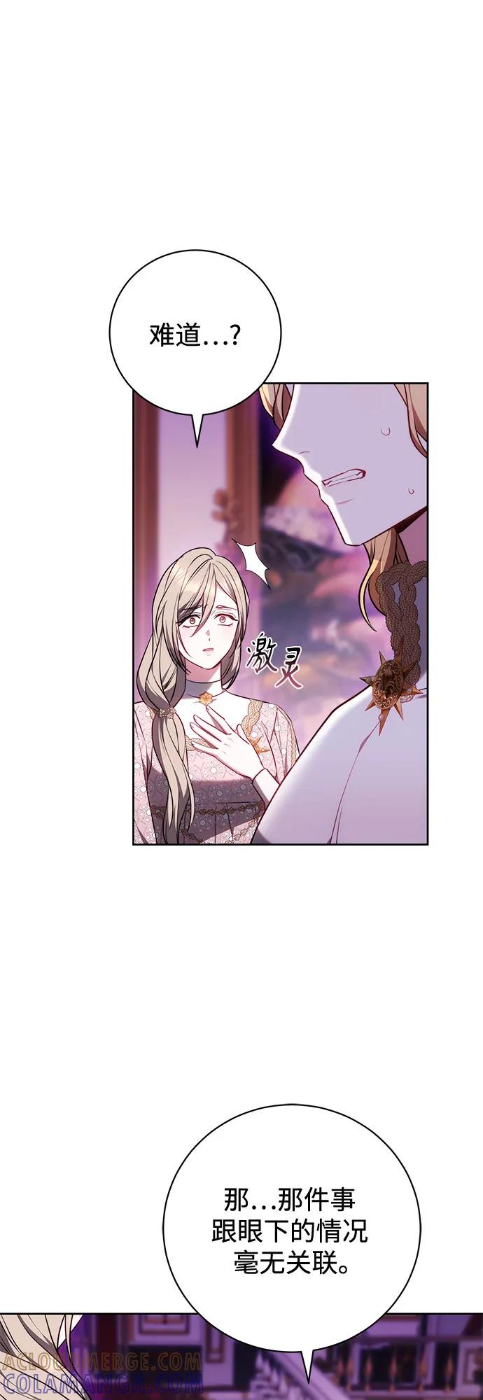 《换个老公当爸爸》第65话 第31页