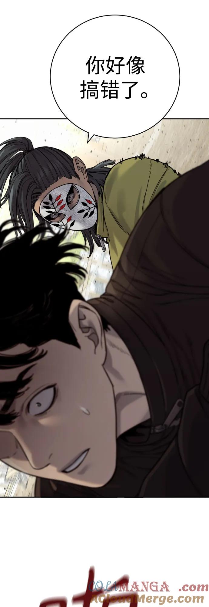 杀手转职 - [第64话] 泄愤 - 第70张图