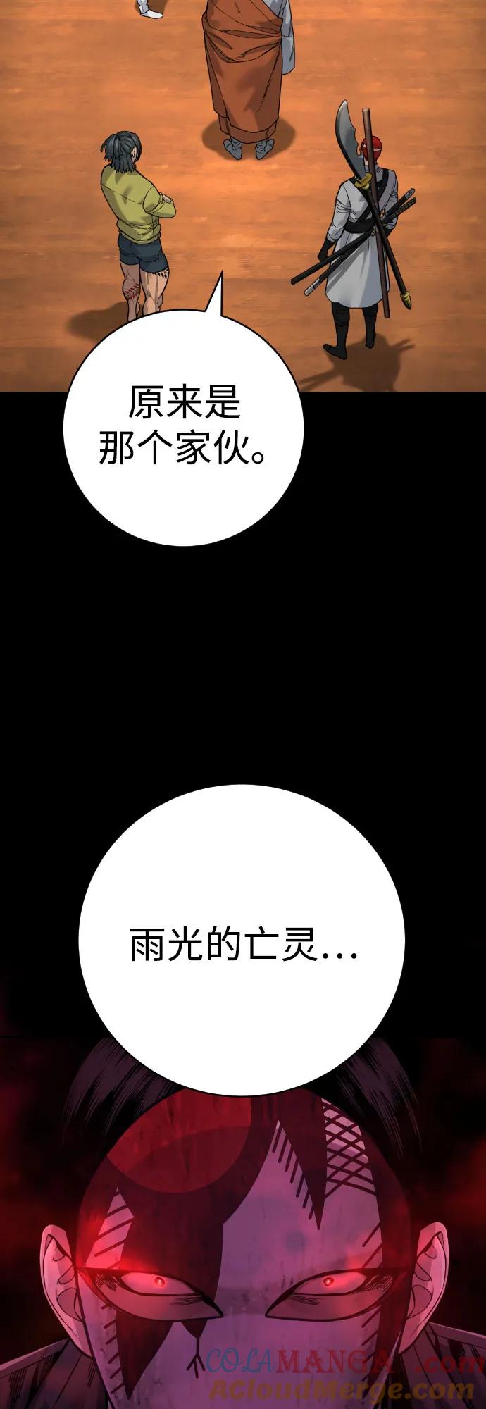 杀手转职 - [第64话] 泄愤 - 第4张图