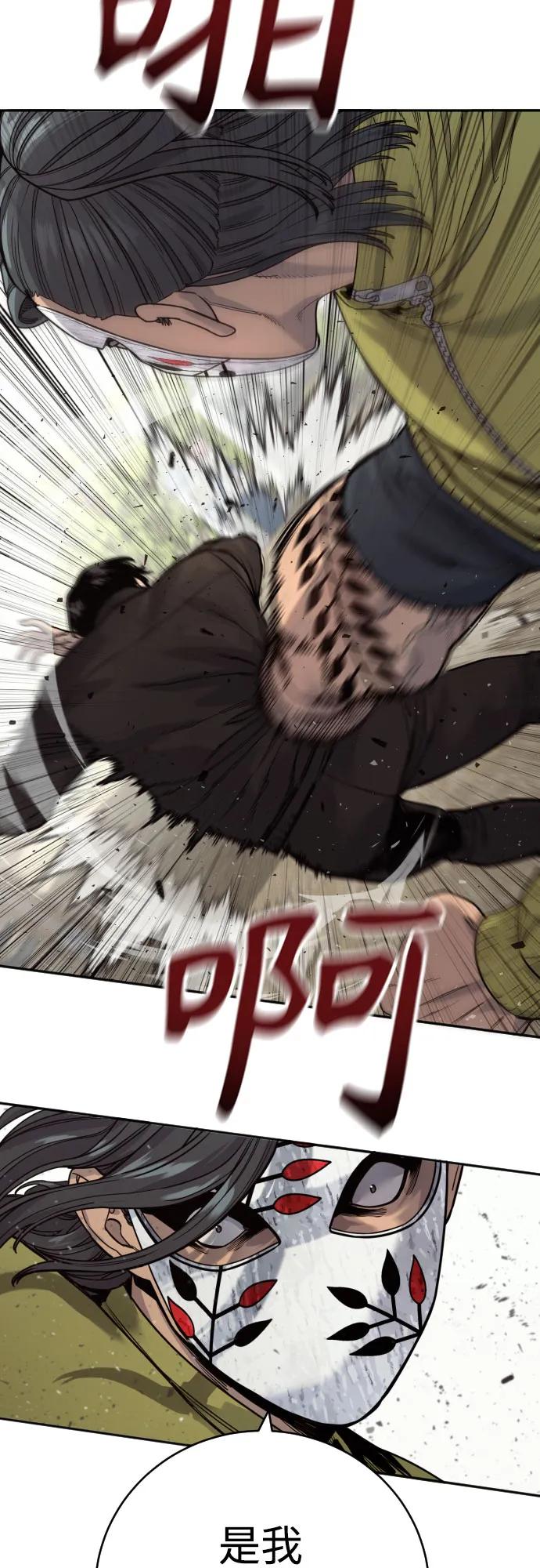 杀手转职 - [第64话] 泄愤 - 第71张图