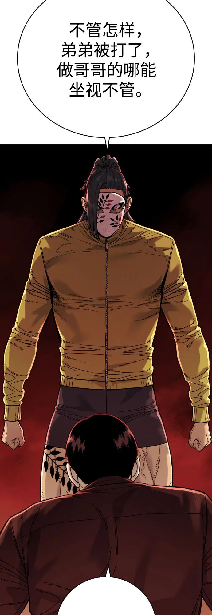 杀手转职 - [第64话] 泄愤 - 第62张图