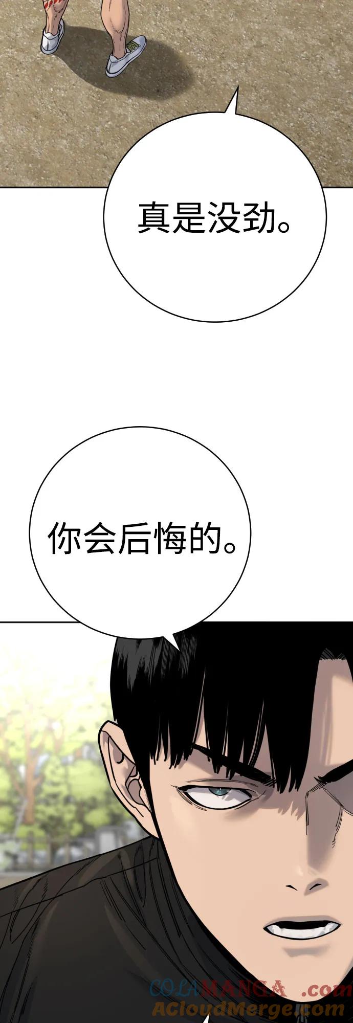 杀手转职 - [第64话] 泄愤 - 第64张图