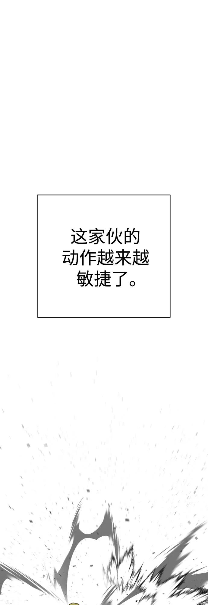 杀手转职 - [第65话] 比较 - 第14张图