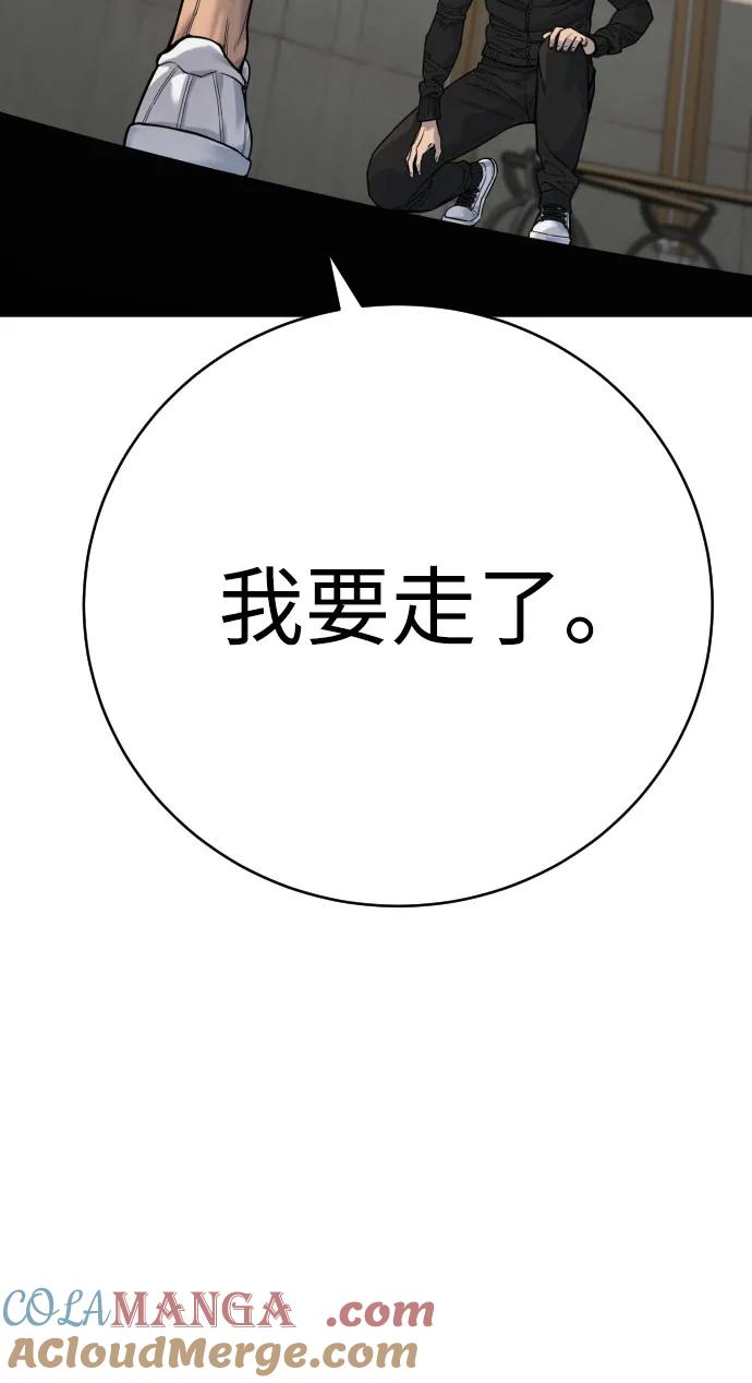 杀手转职 - [第65话] 比较 - 第34张图