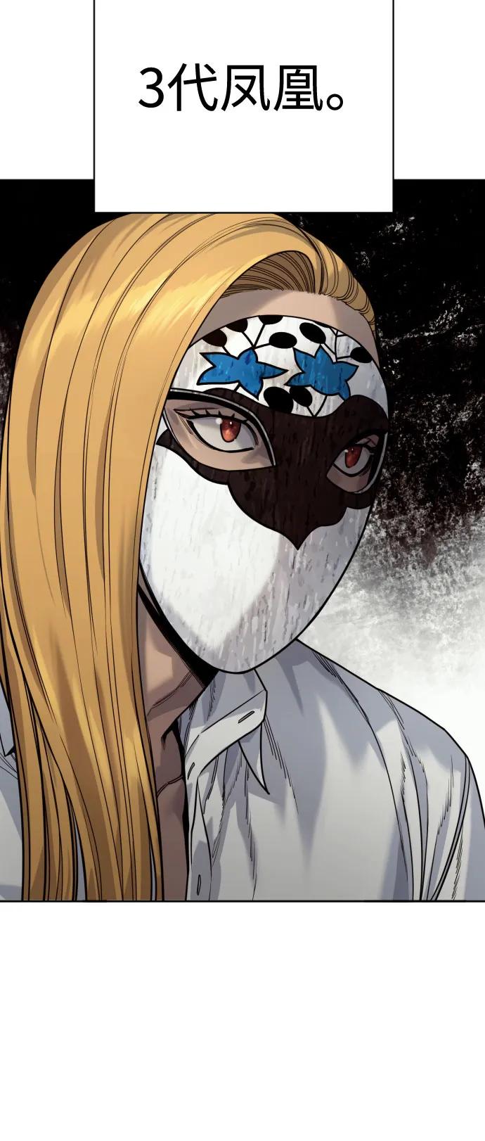 杀手转职 - [第65话] 比较 - 第65张图