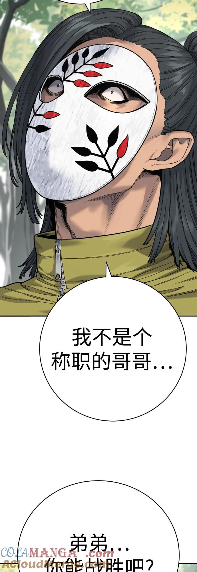 杀手转职 - [第65话] 比较 - 第43张图