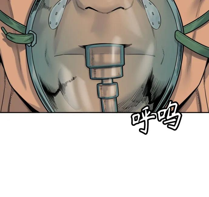 杀手转职 - [第65话] 比较 - 第45张图