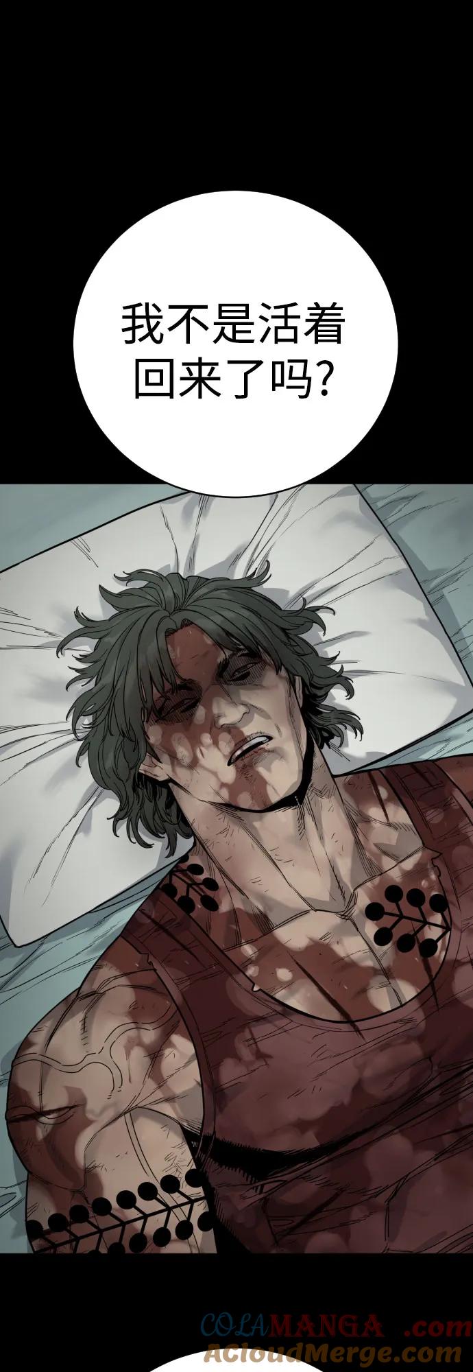 杀手转职 - [第65话] 比较 - 第31张图