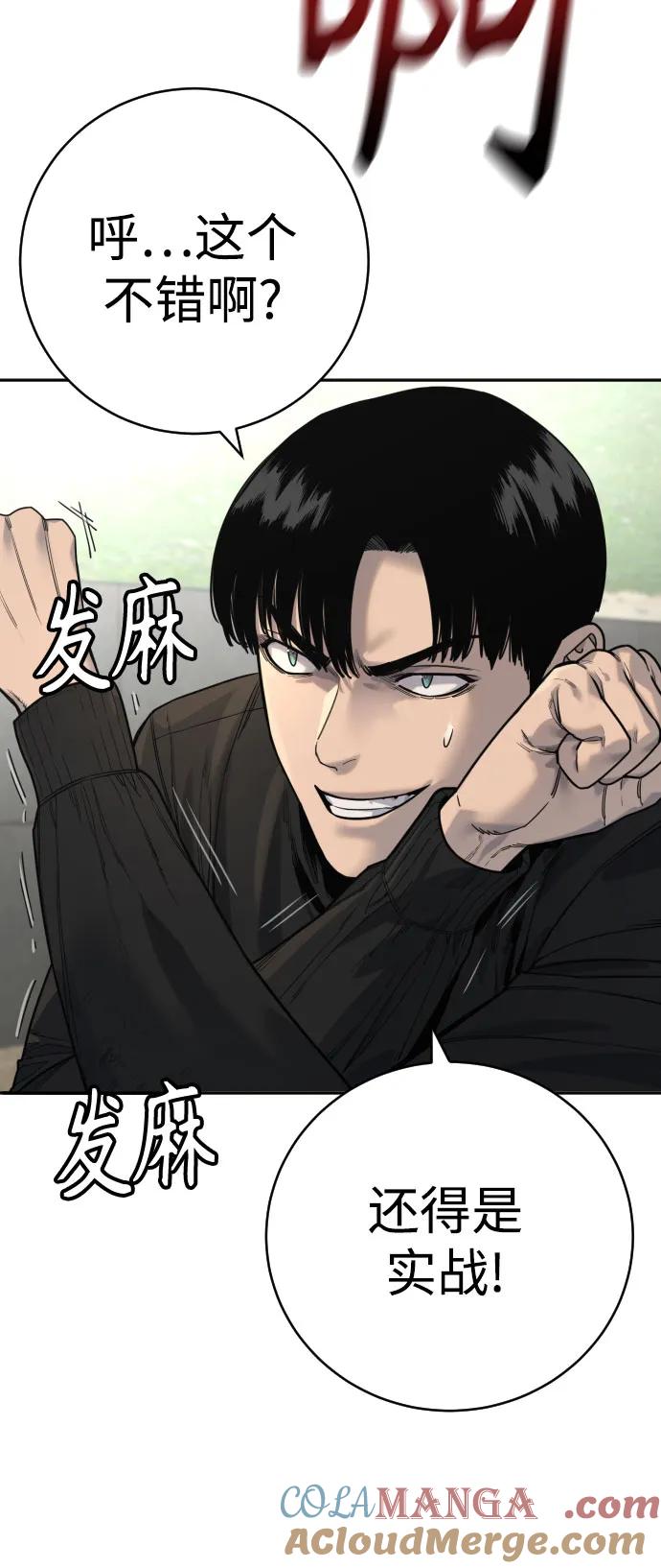 杀手转职 - [第65话] 比较 - 第10张图