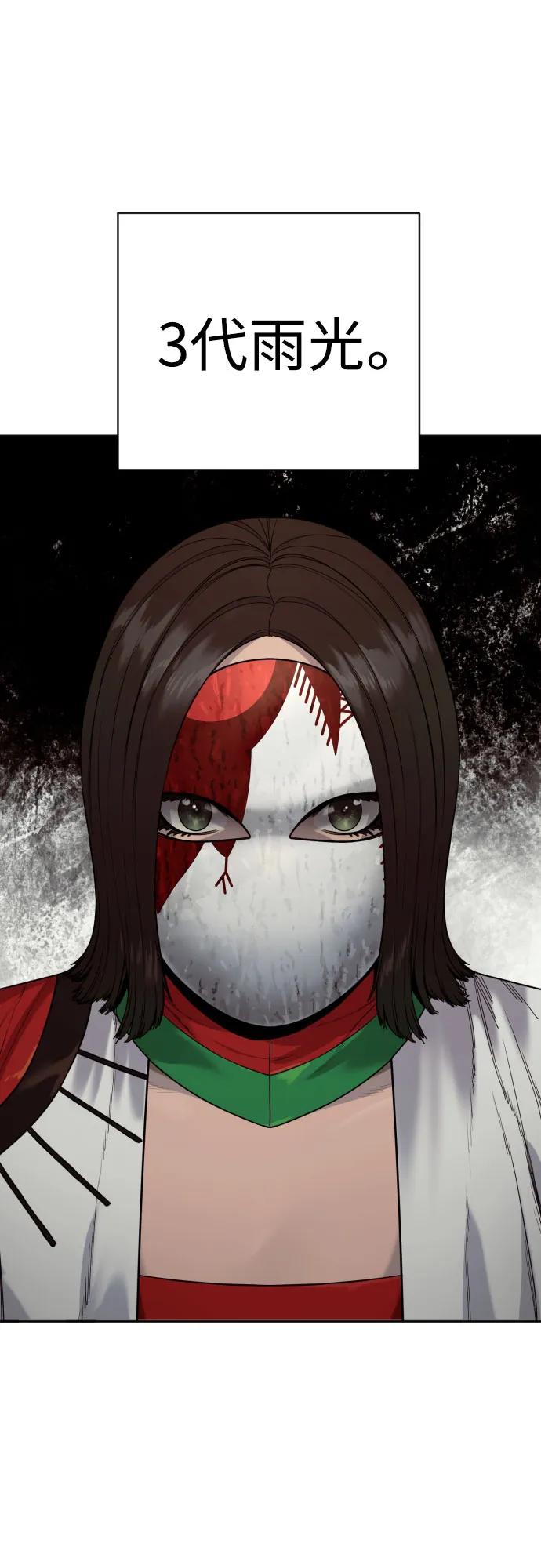 杀手转职 - [第65话] 比较 - 第66张图