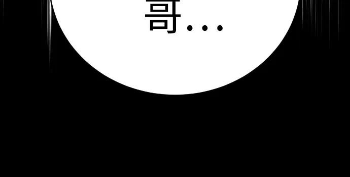 杀手转职 - [第65话] 比较 - 第30张图