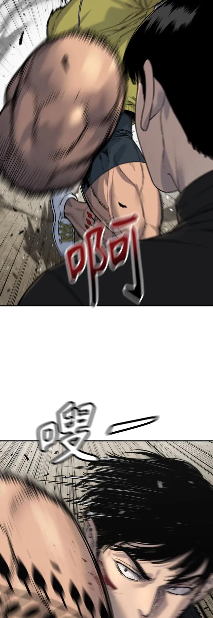 杀手转职 - [第65话] 比较 - 第12张图