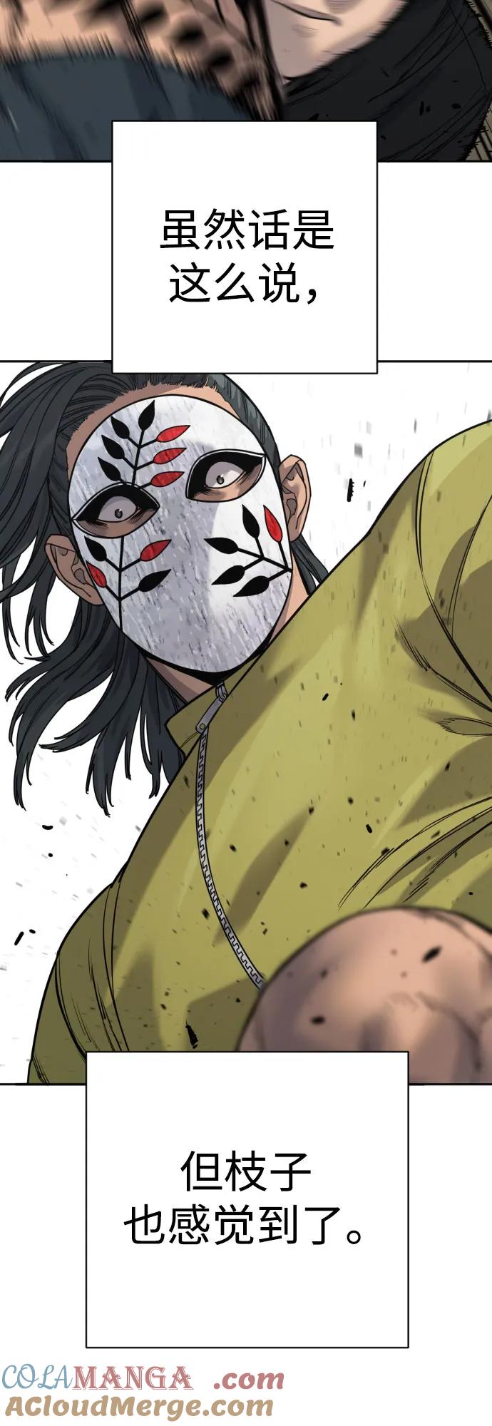 杀手转职 - [第65话] 比较 - 第13张图