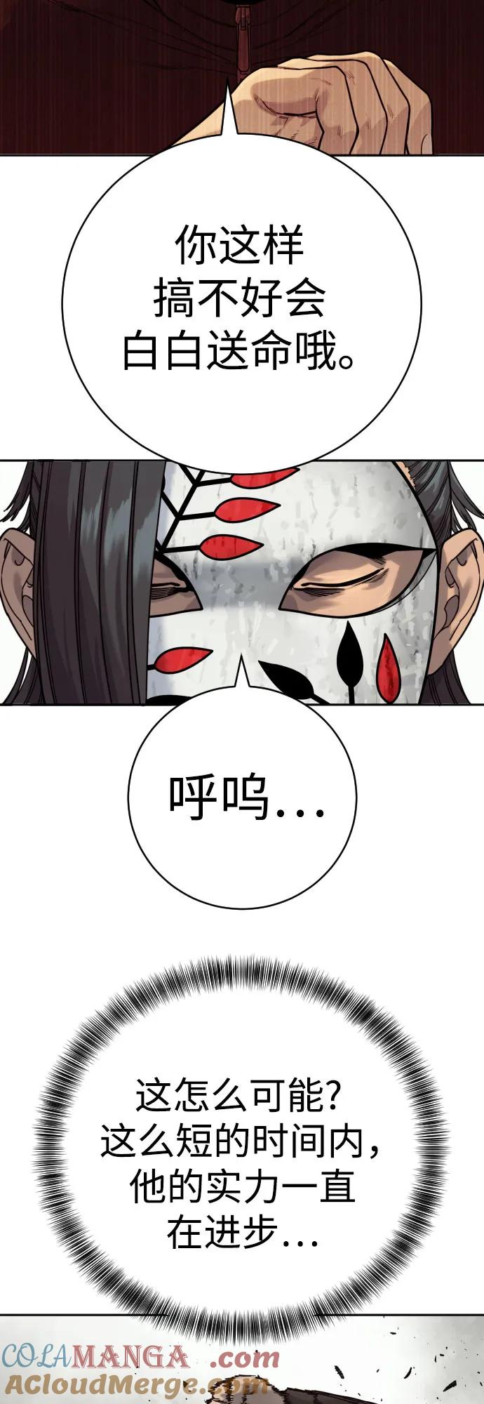 杀手转职 - [第65话] 比较 - 第22张图