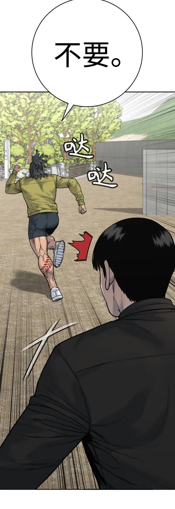 杀手转职 - [第65话] 比较 - 第36张图