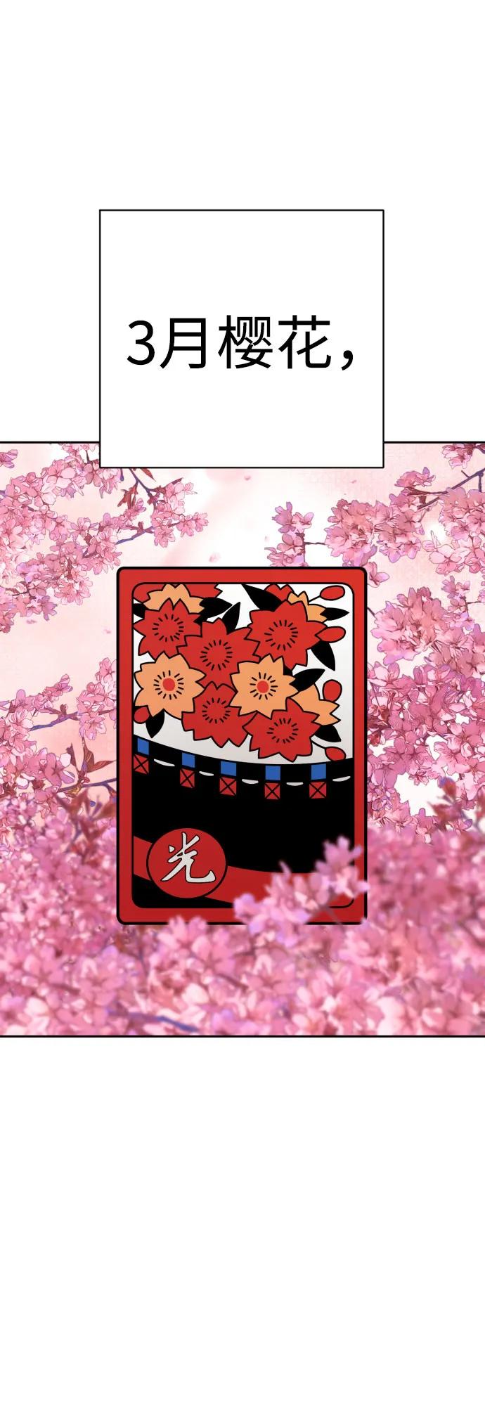 杀手转职 - [第65话] 比较 - 第51张图