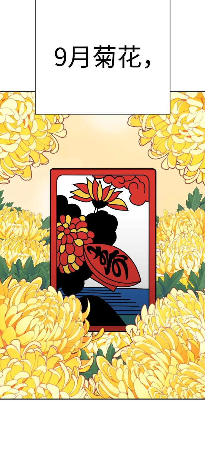 杀手转职 - [第65话] 比较 - 第57张图