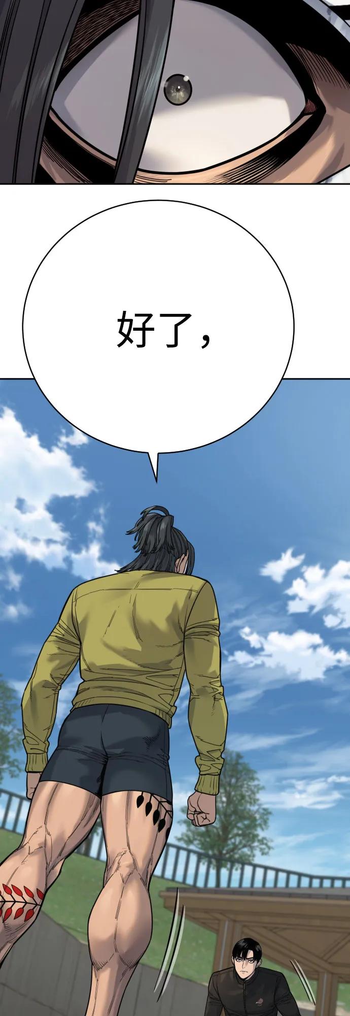 杀手转职 - [第65话] 比较 - 第33张图