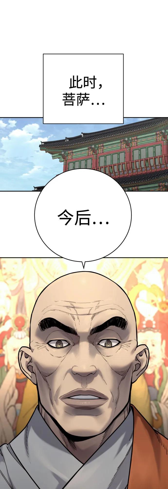 杀手转职 - [第65话] 比较 - 第62张图